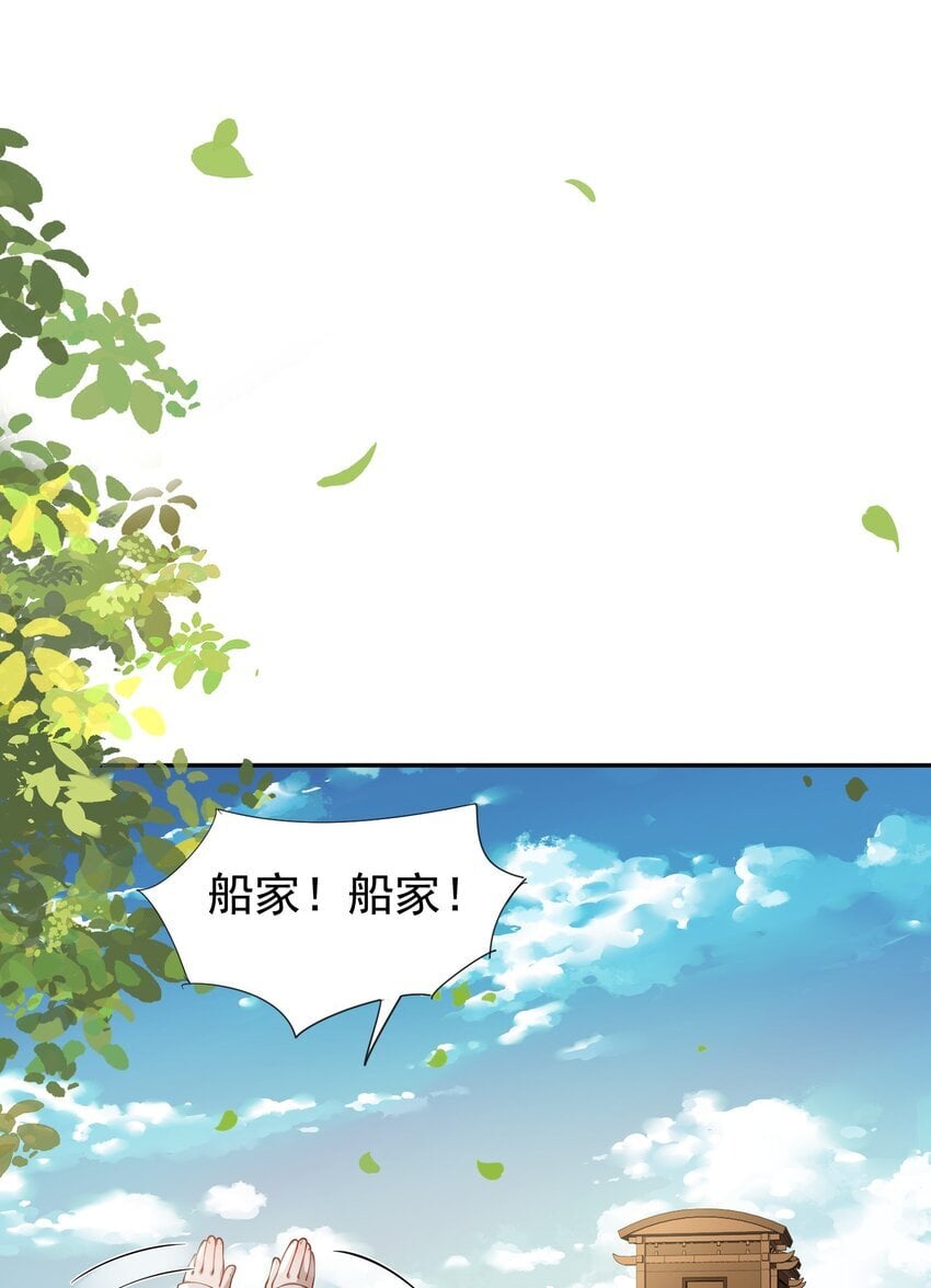 019 你说那？夫君大人？！46