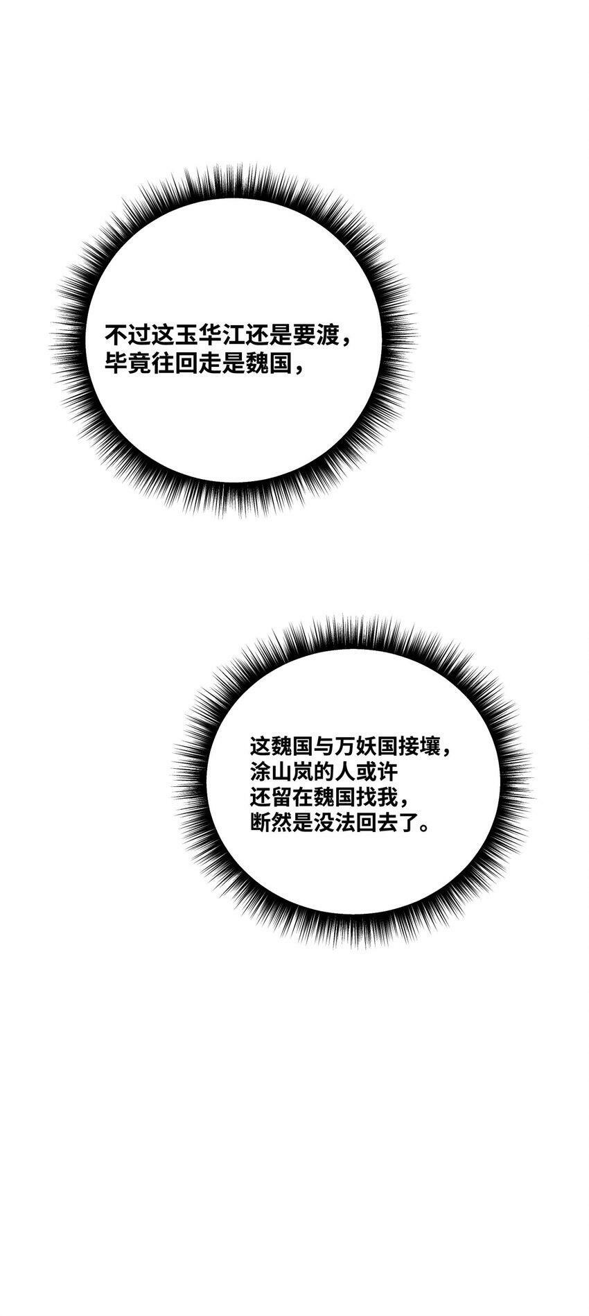 003 乌背将19
