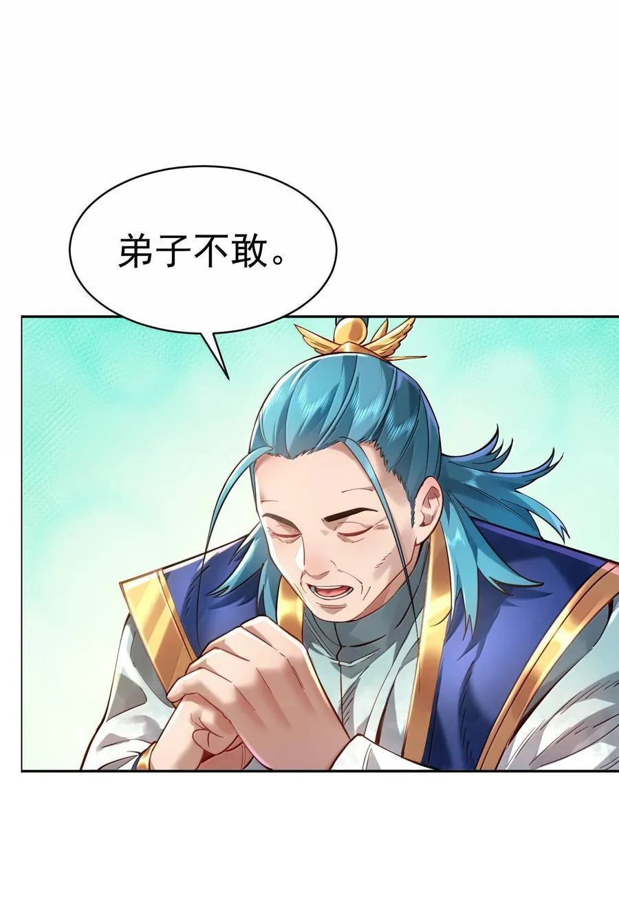 046 人族道守2