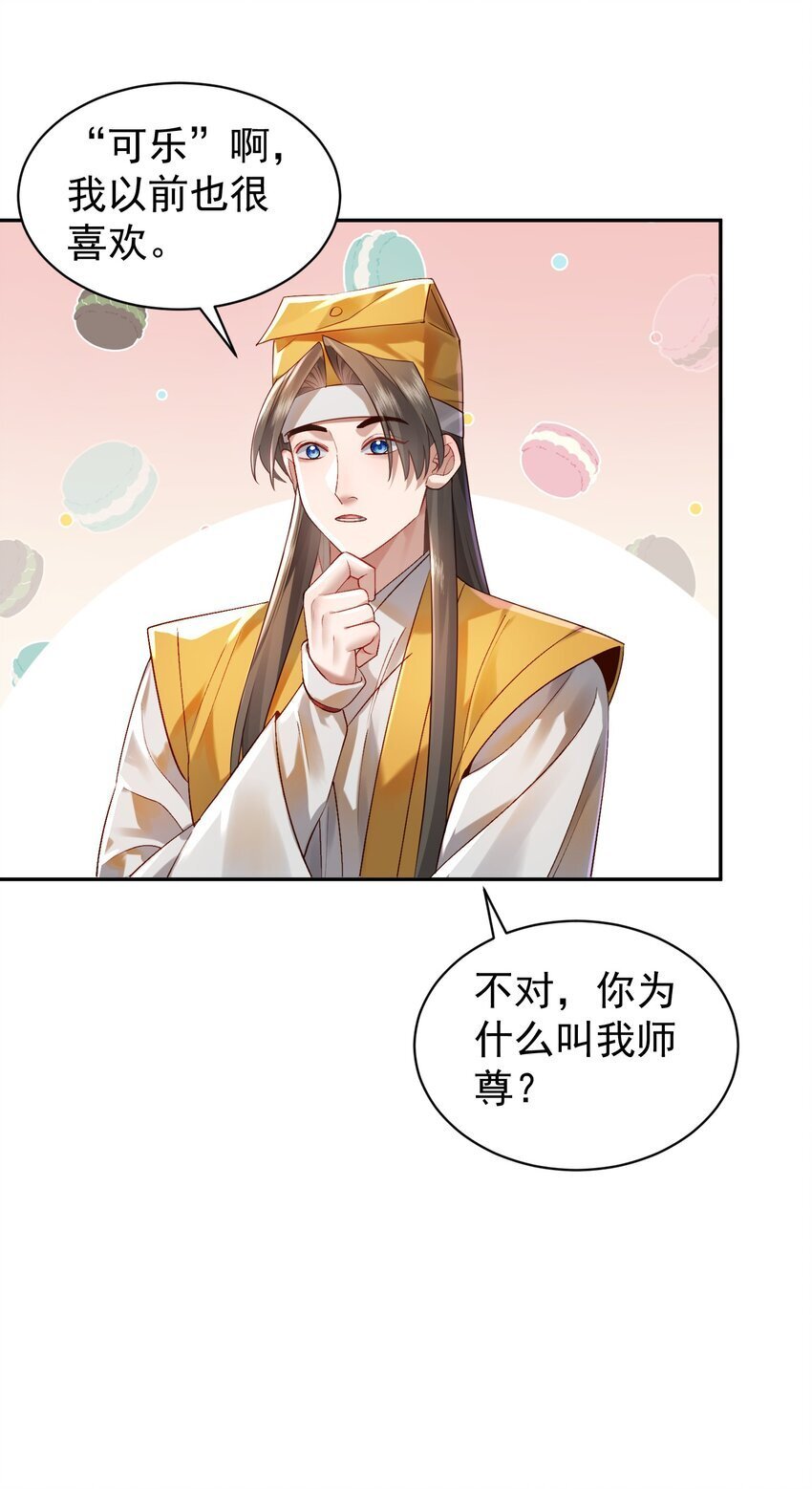 019 你说那？夫君大人？！34