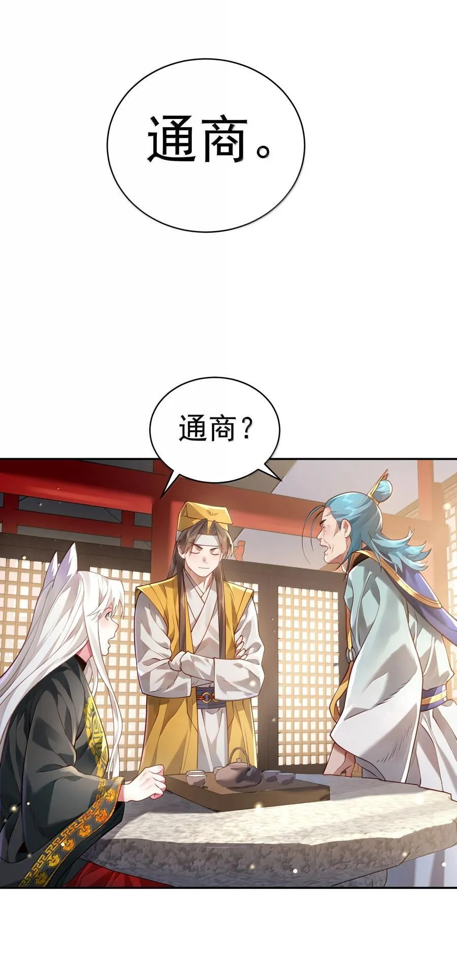 046 人族道守35