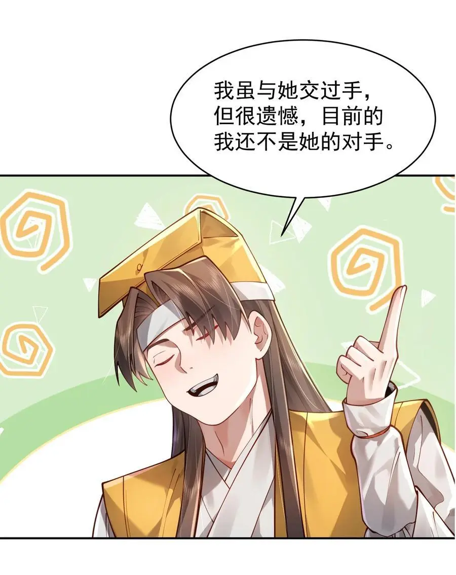 033 同门56