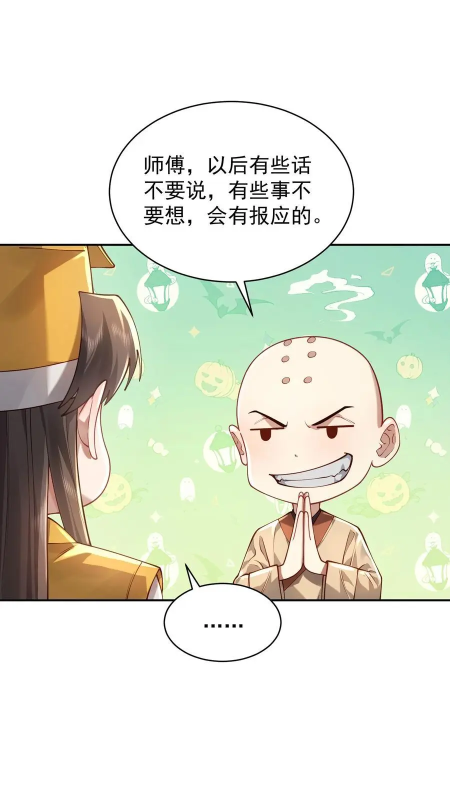 033 同门65