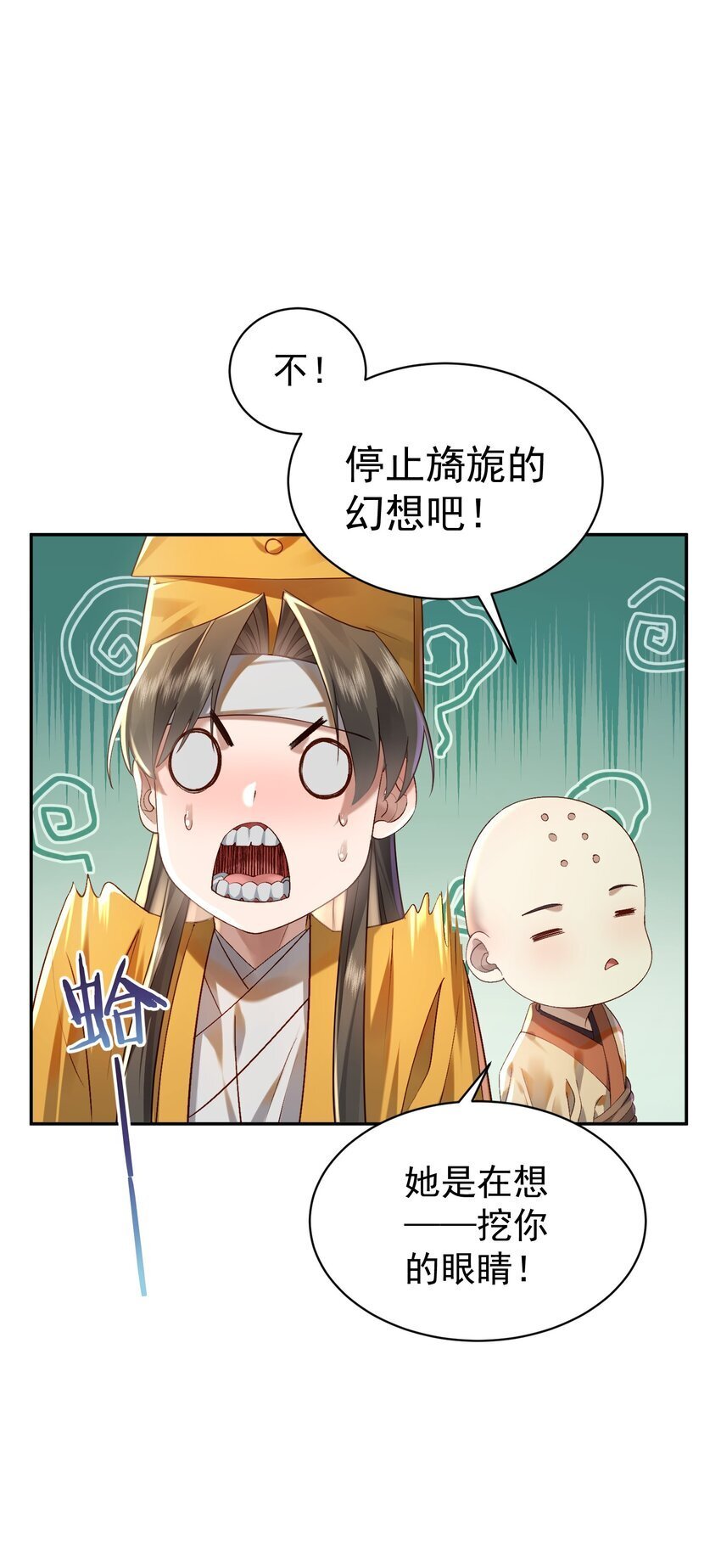 020 雷劫16