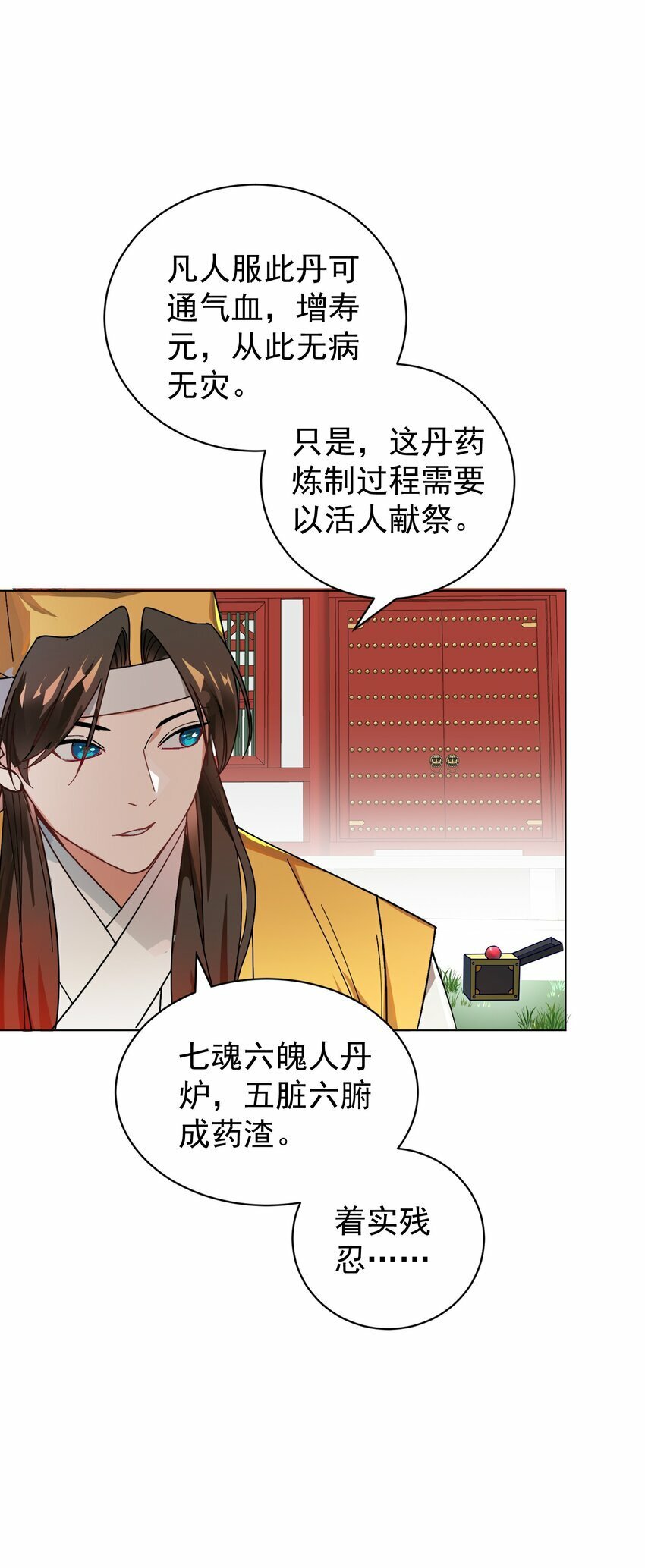 013 仙丹46