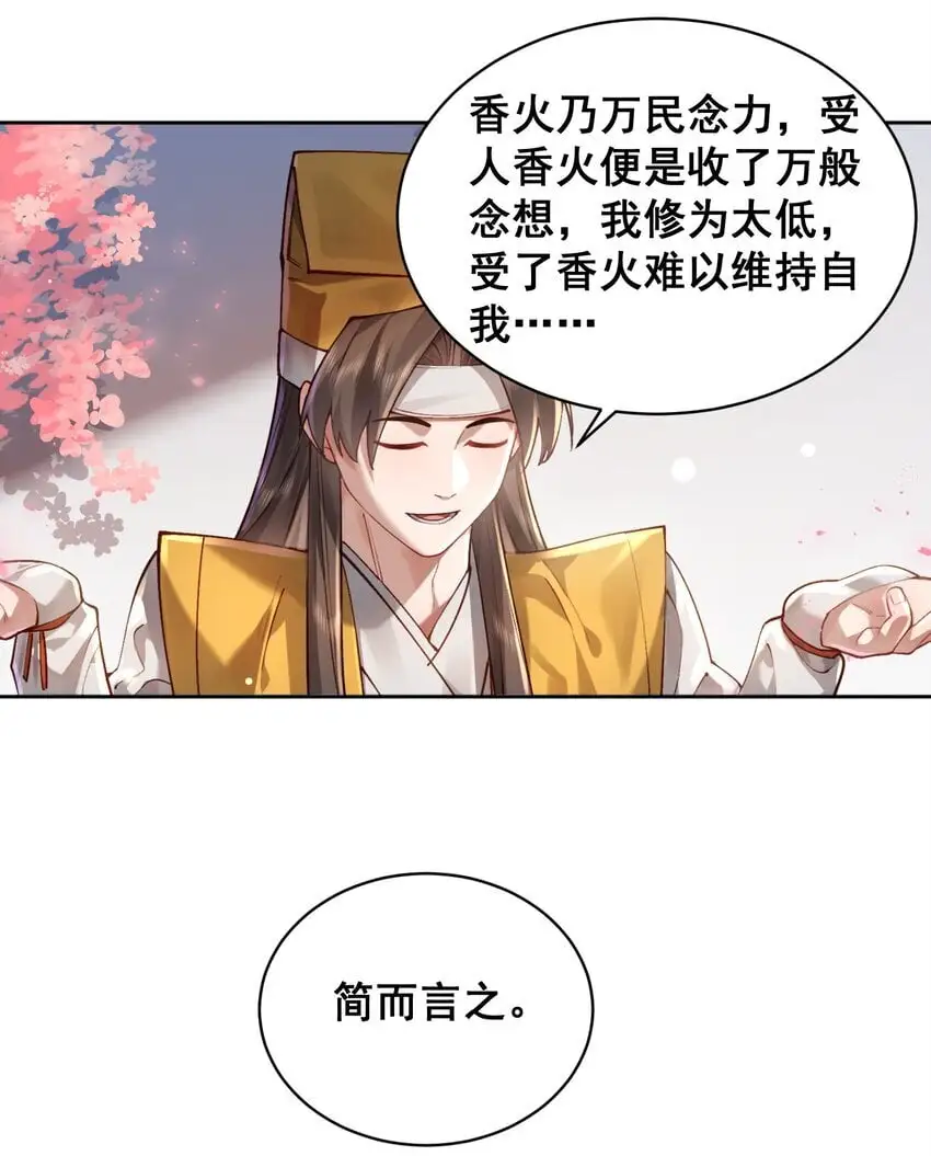 031 神像16