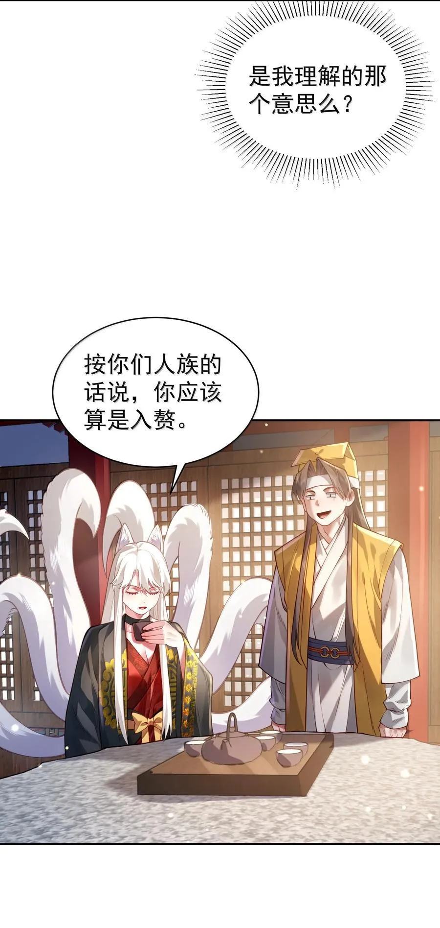 046 人族道守28