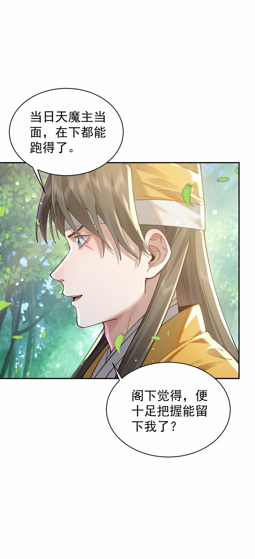 018 被抓到了！37
