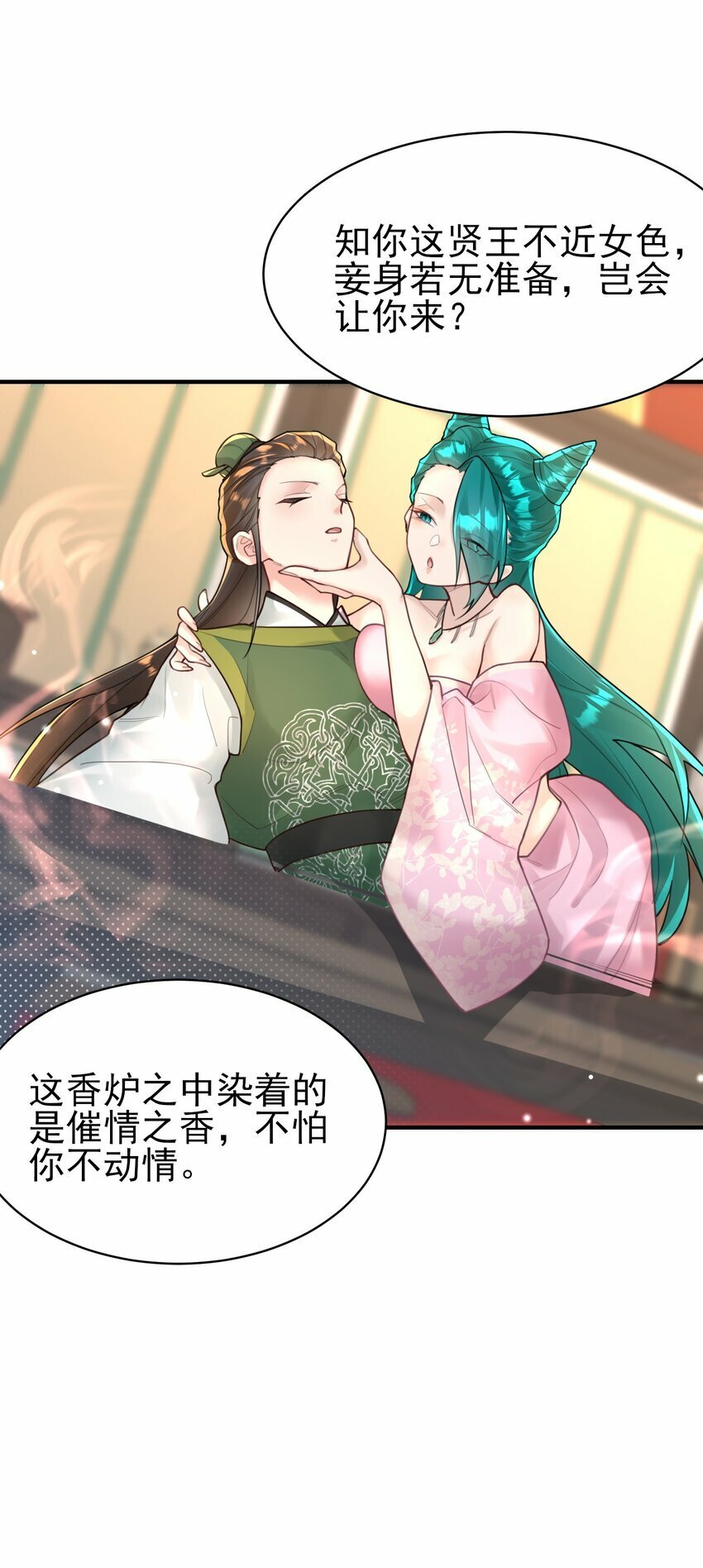 009 震惊！我家王爷竟是女儿身？！26