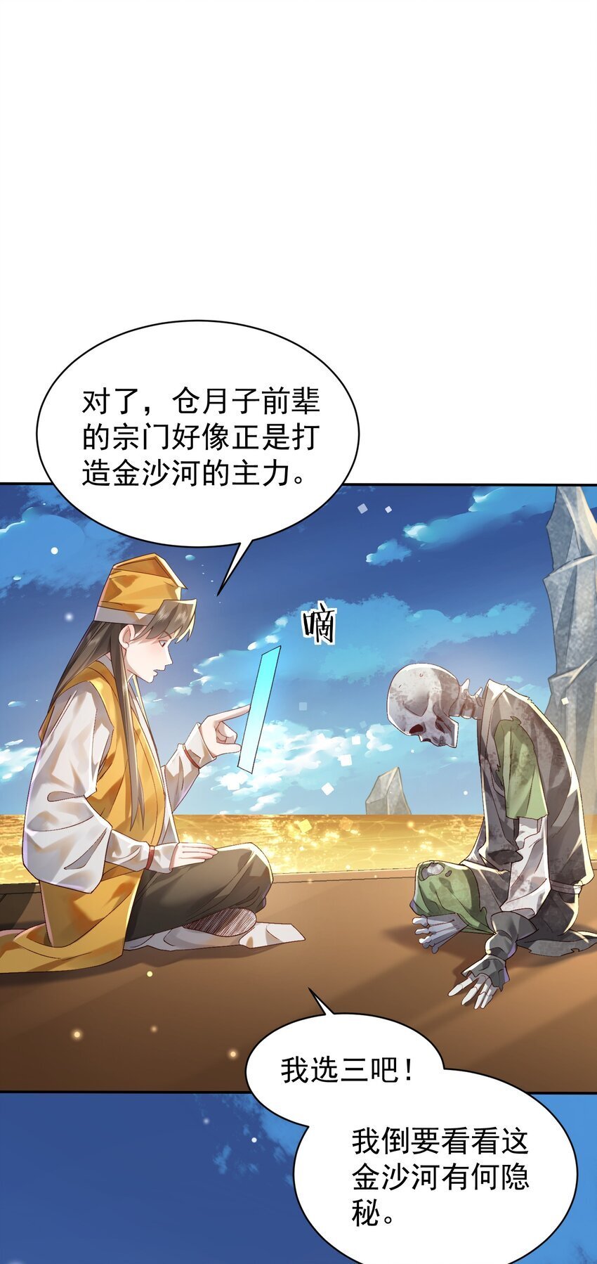 021 入妖窝了！29