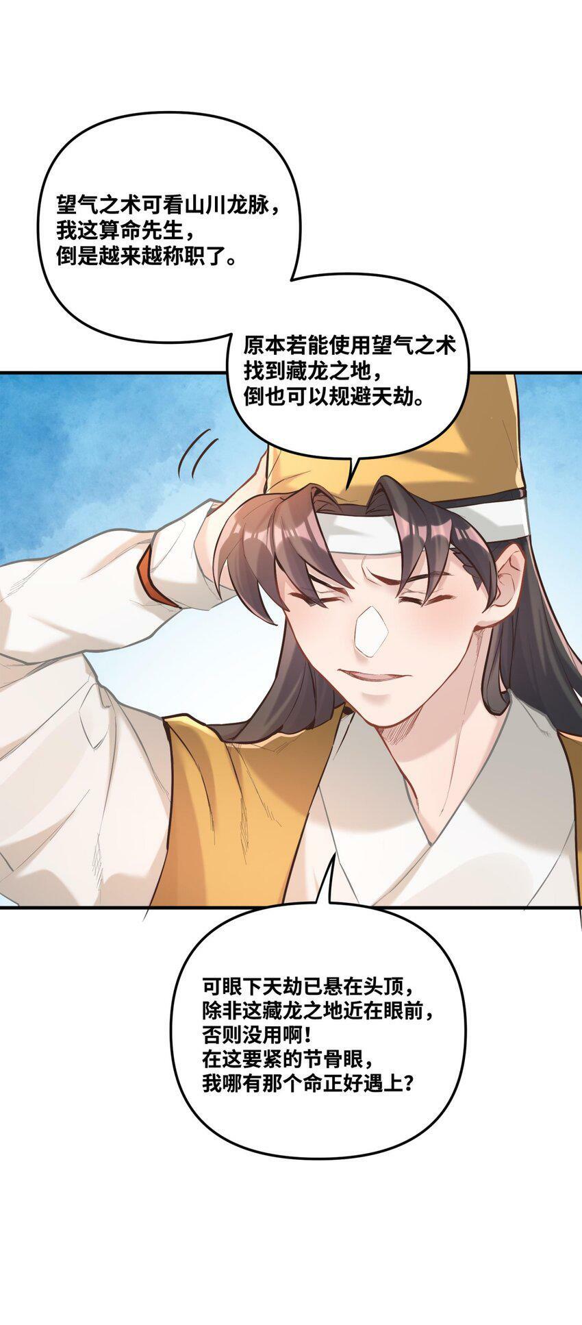 004 天眼44