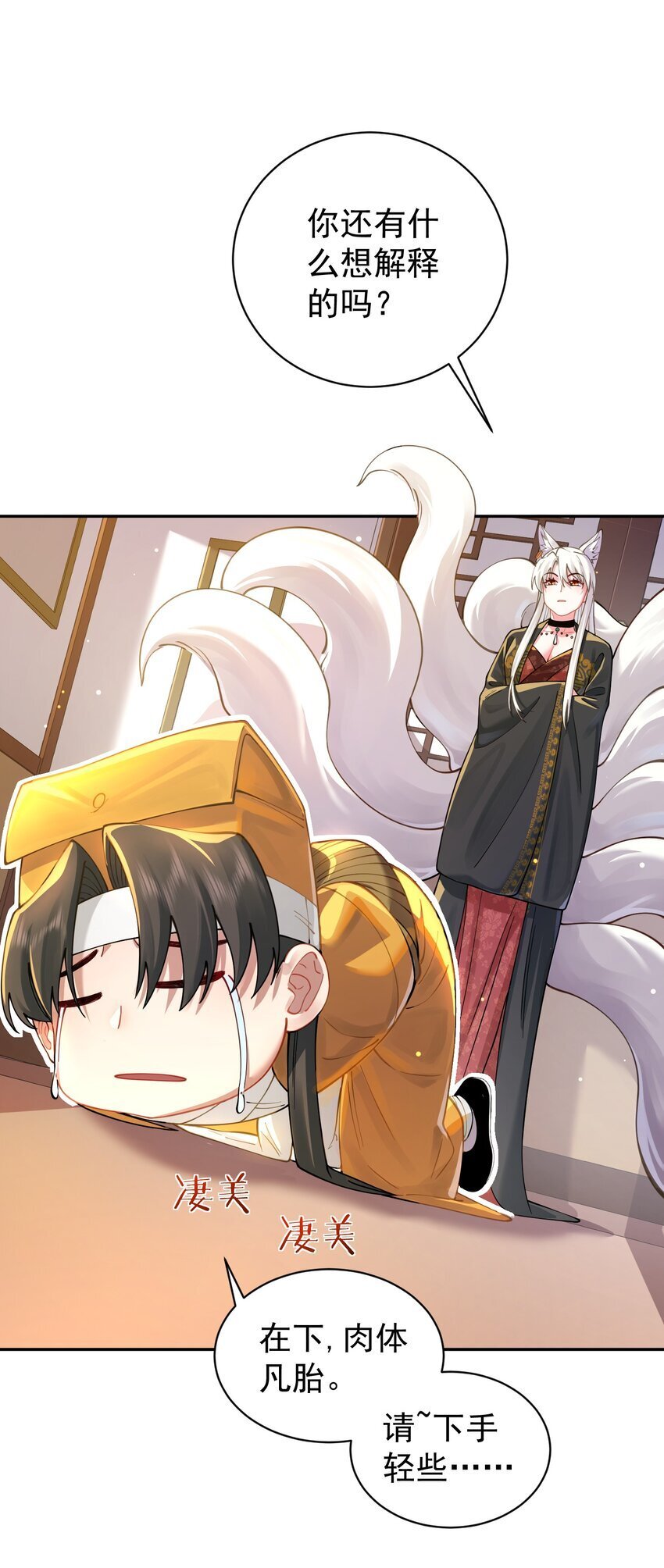 020 雷劫45