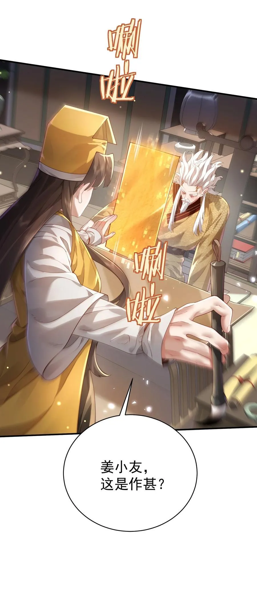 36.1 神霄宫53