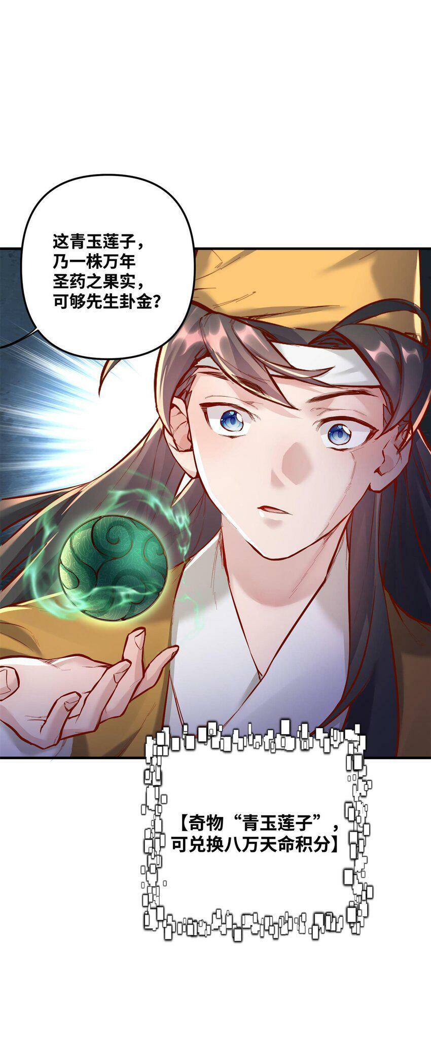 003 乌背将40