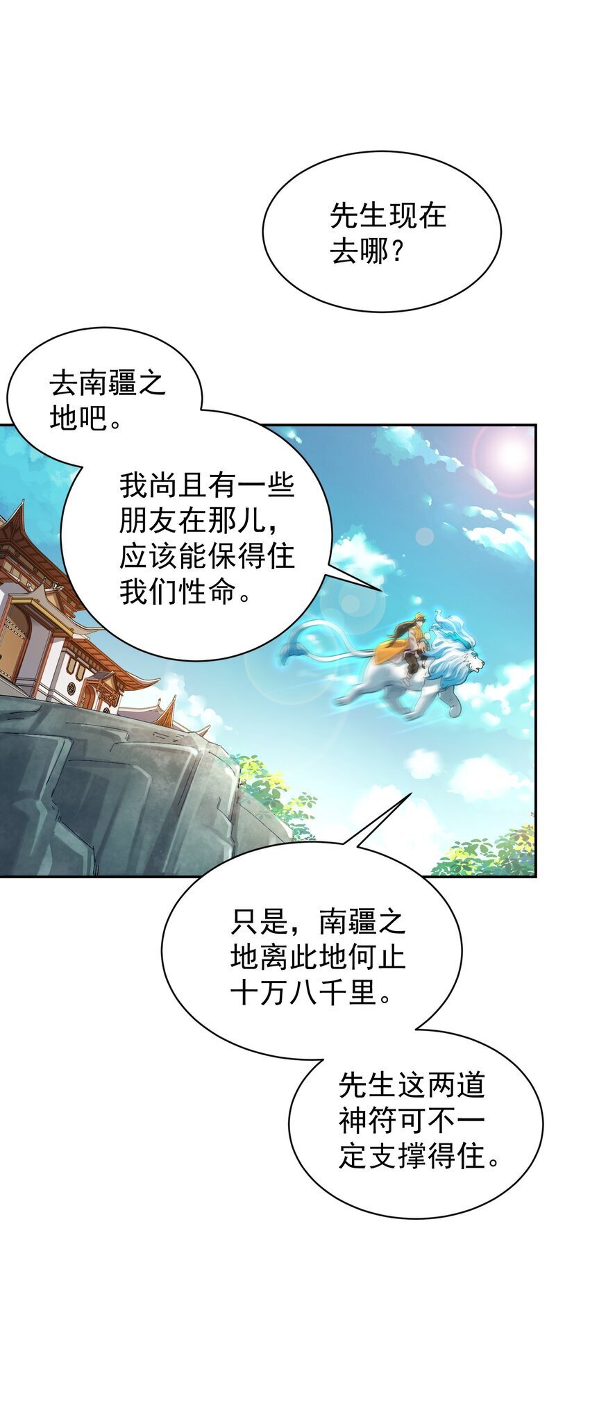 019 你说那？夫君大人？！38