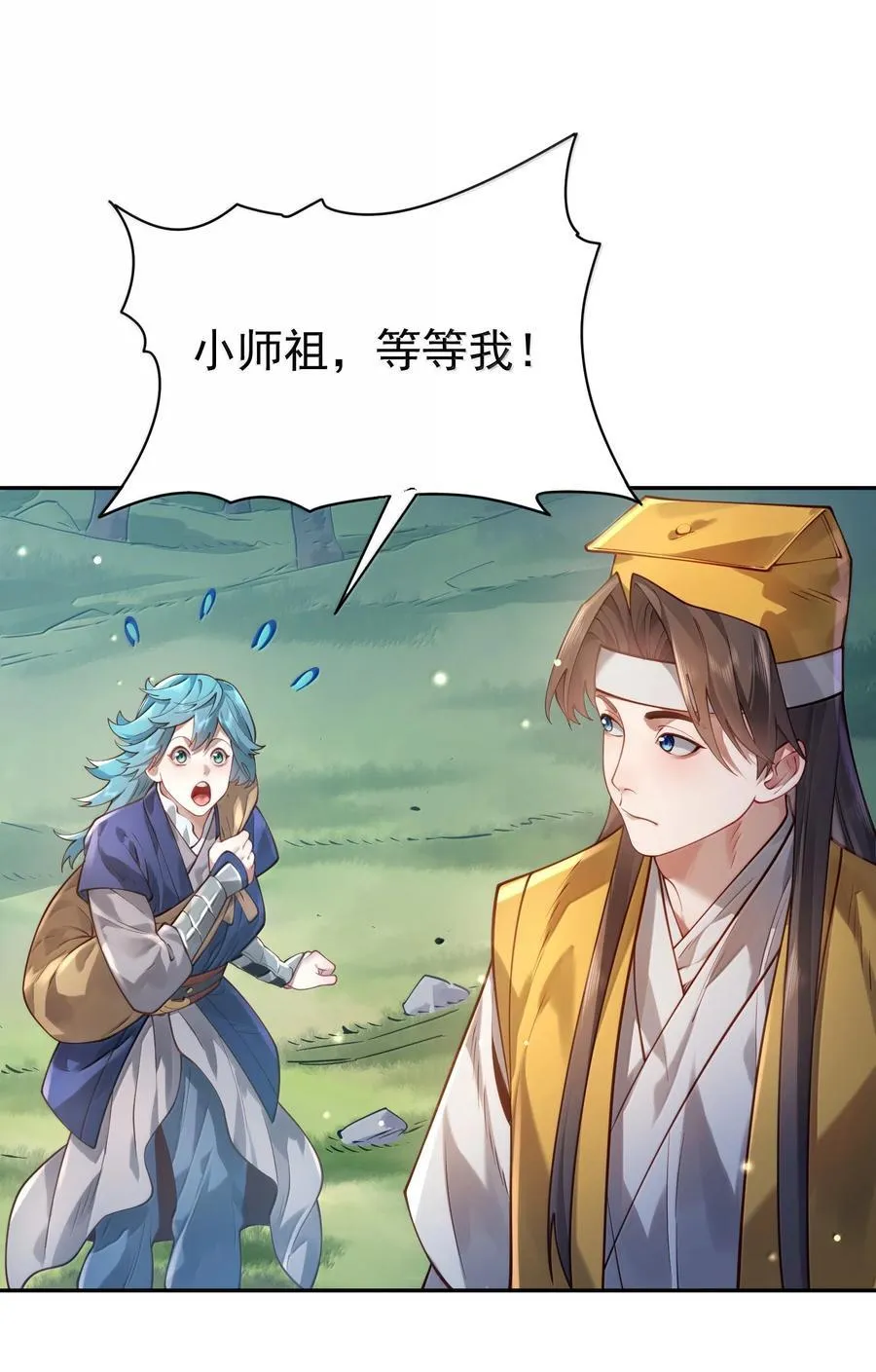 046 人族道守55