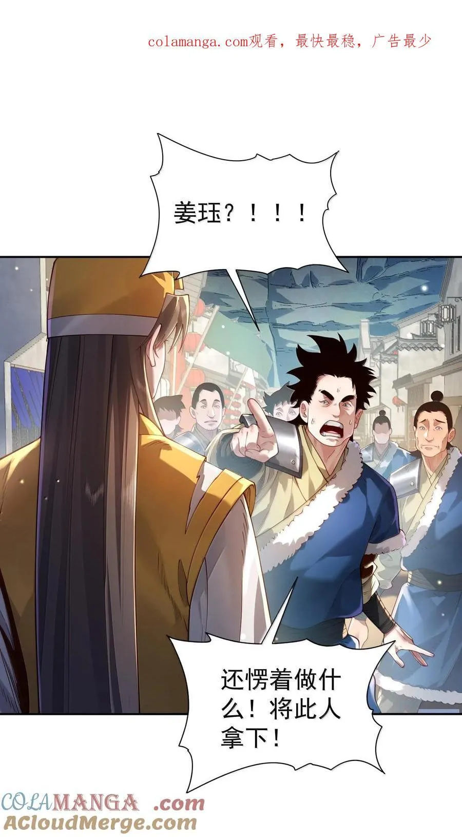 043 妖道，受诛！0