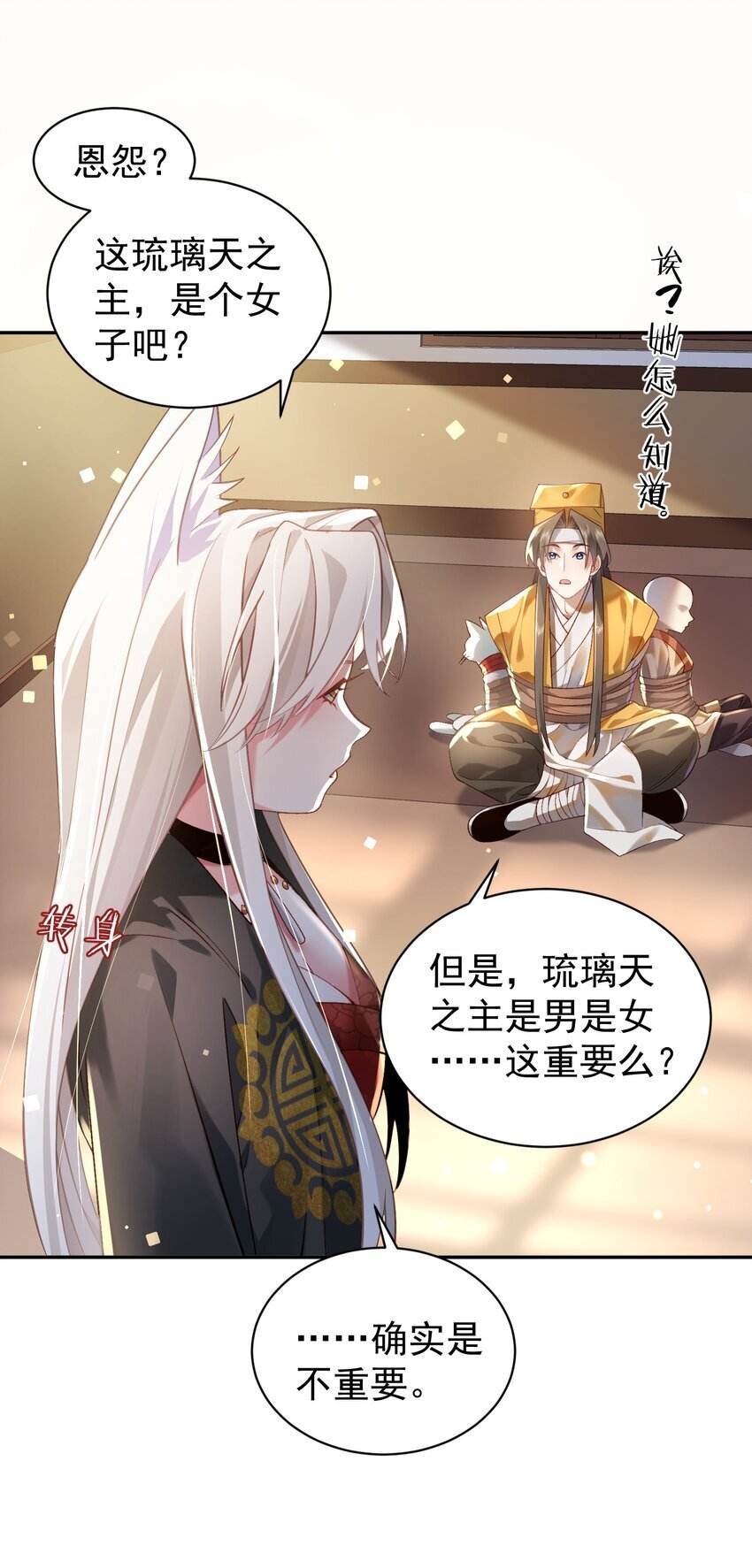 020 雷劫39