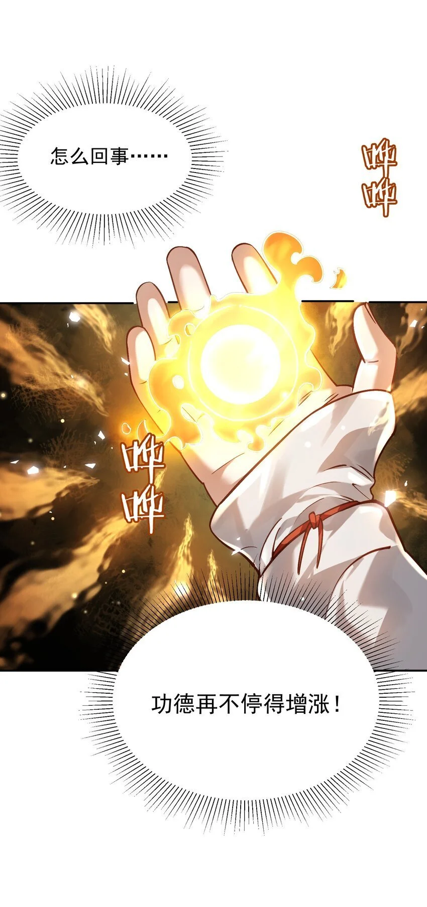030 香火22
