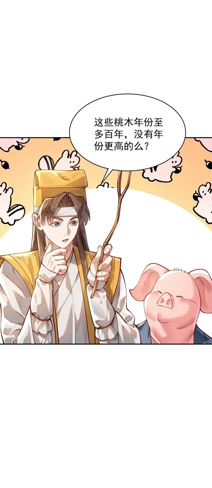 030 香火29