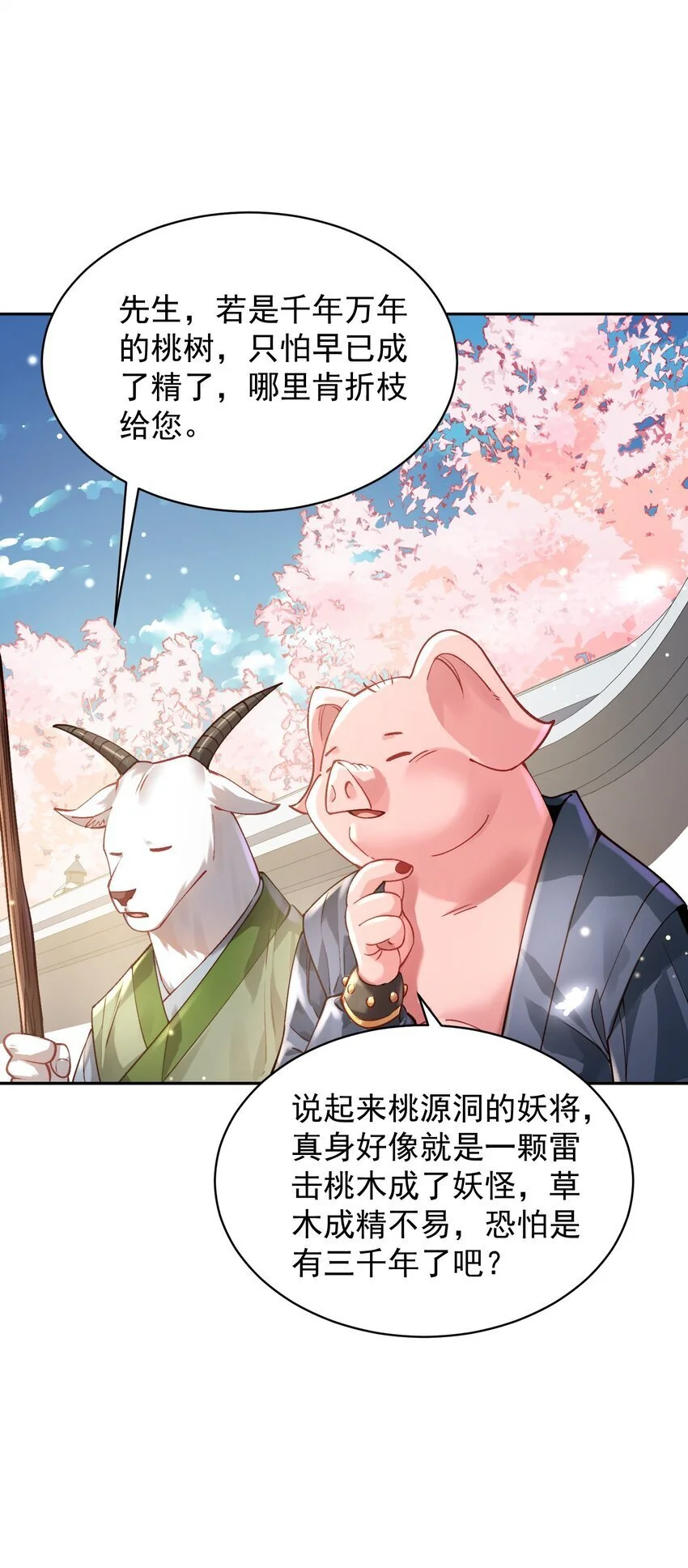 030 香火30