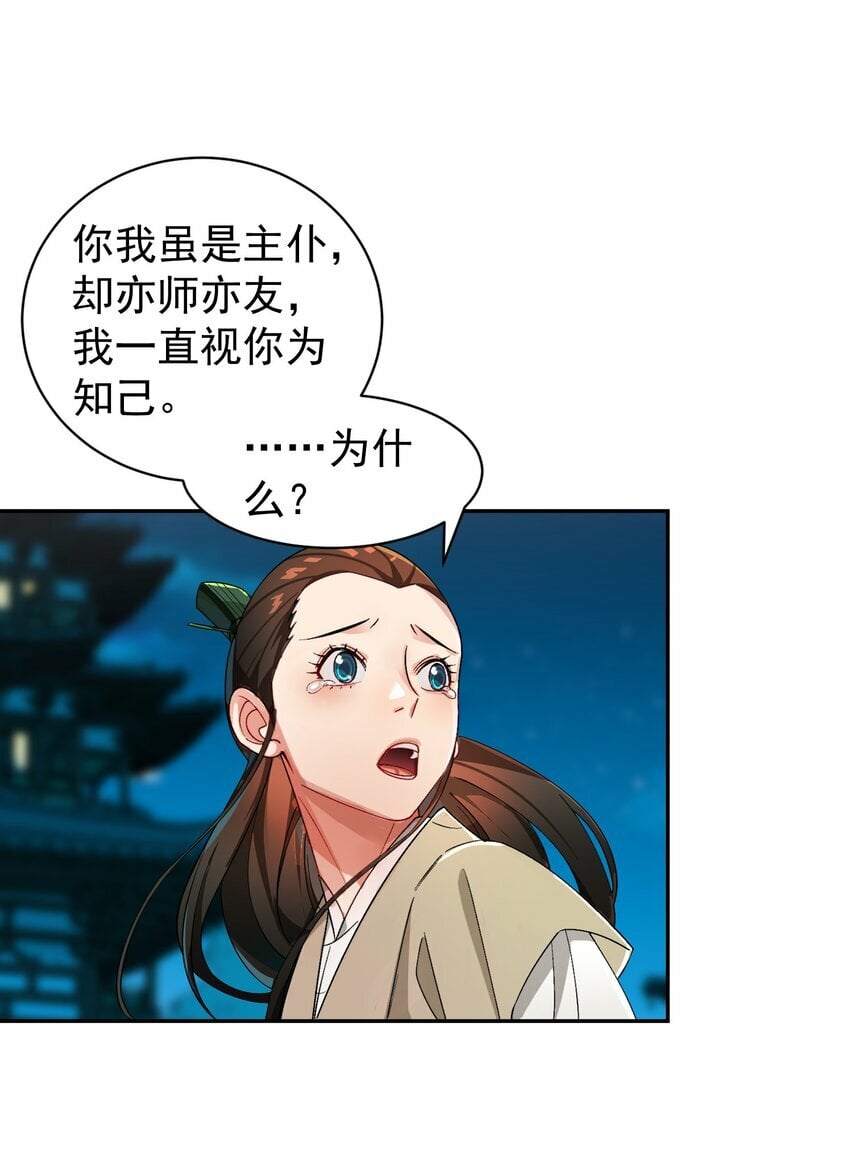 014 君，臣41