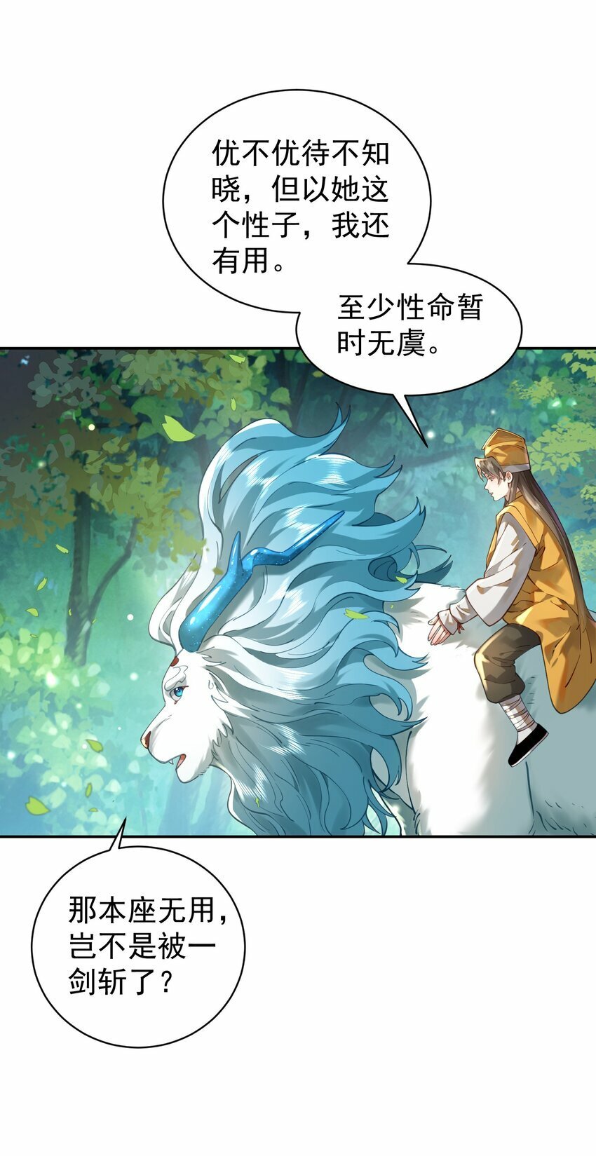 018 被抓到了！34