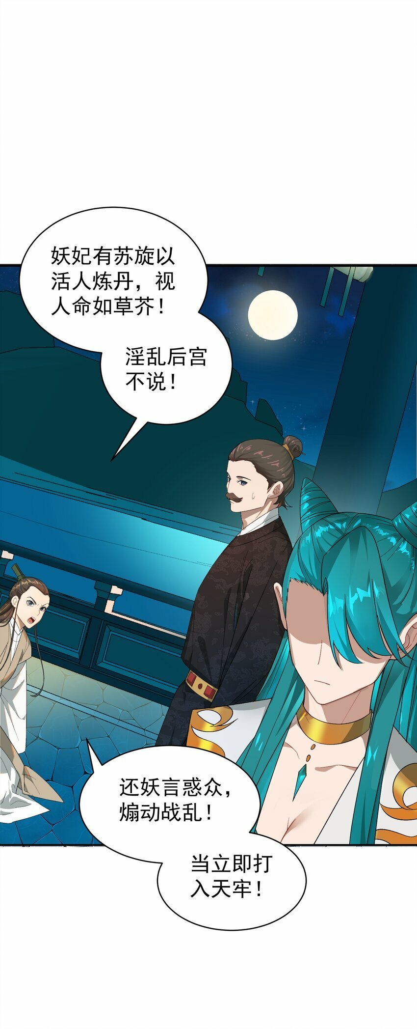 014 君，臣29