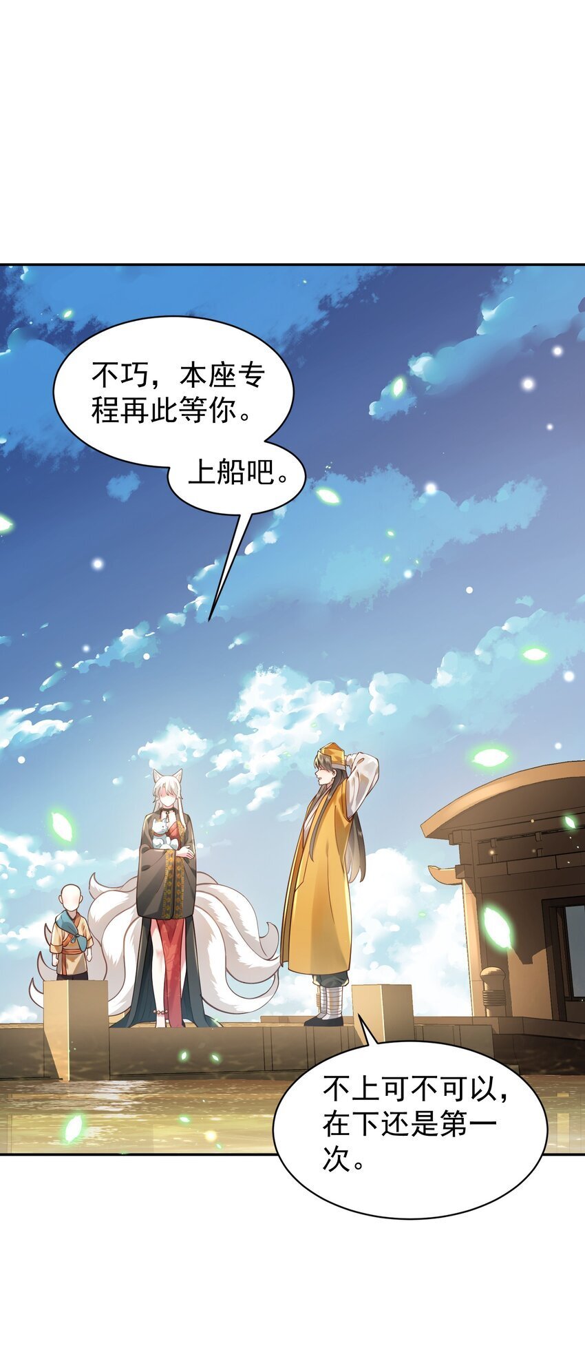 019 你说那？夫君大人？！58
