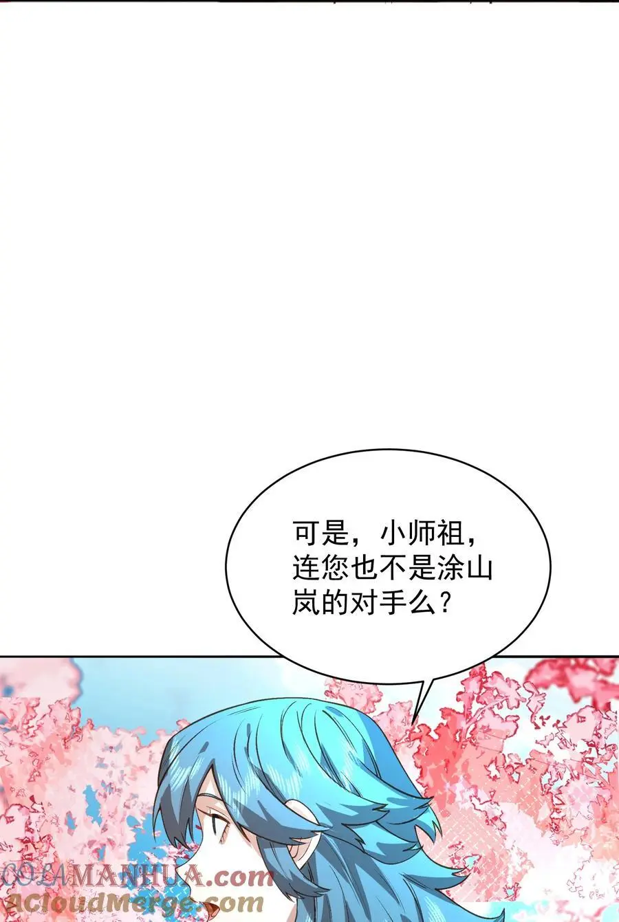 033 同门54
