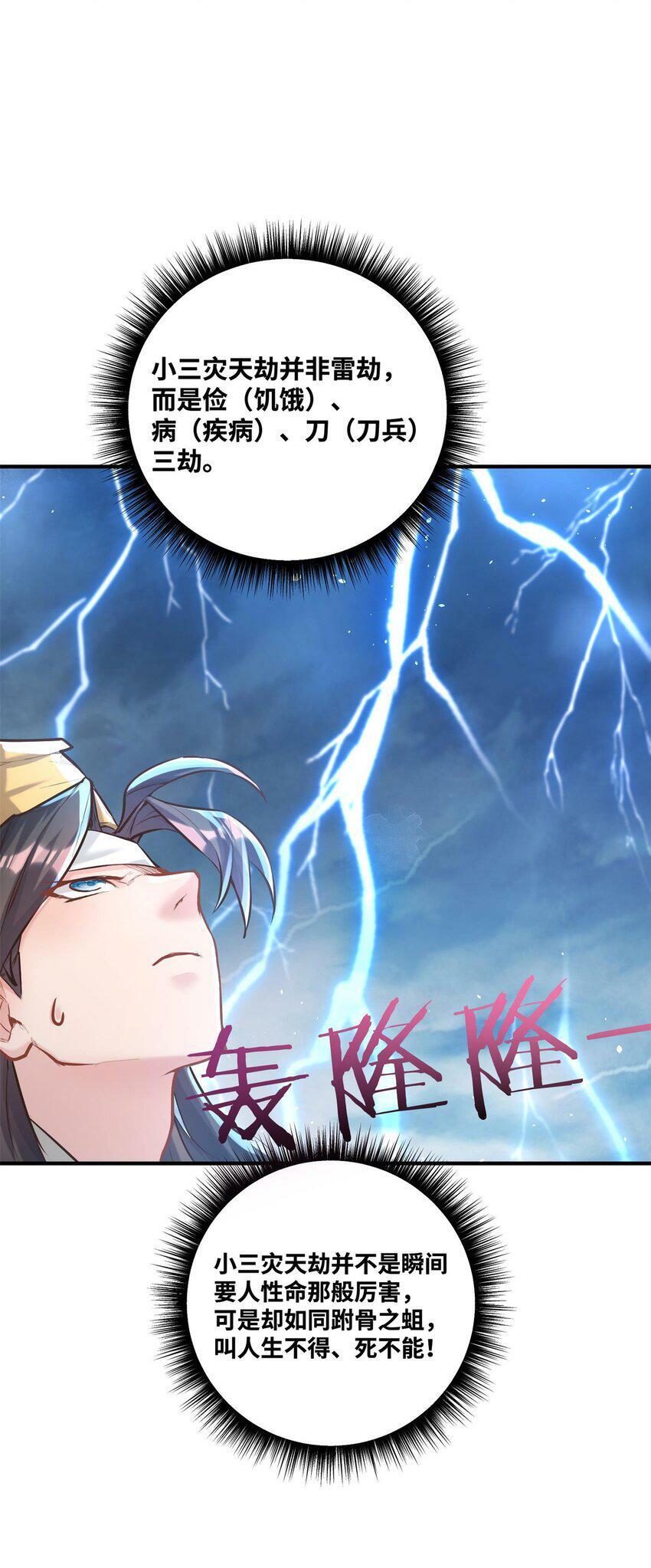 004 天眼53