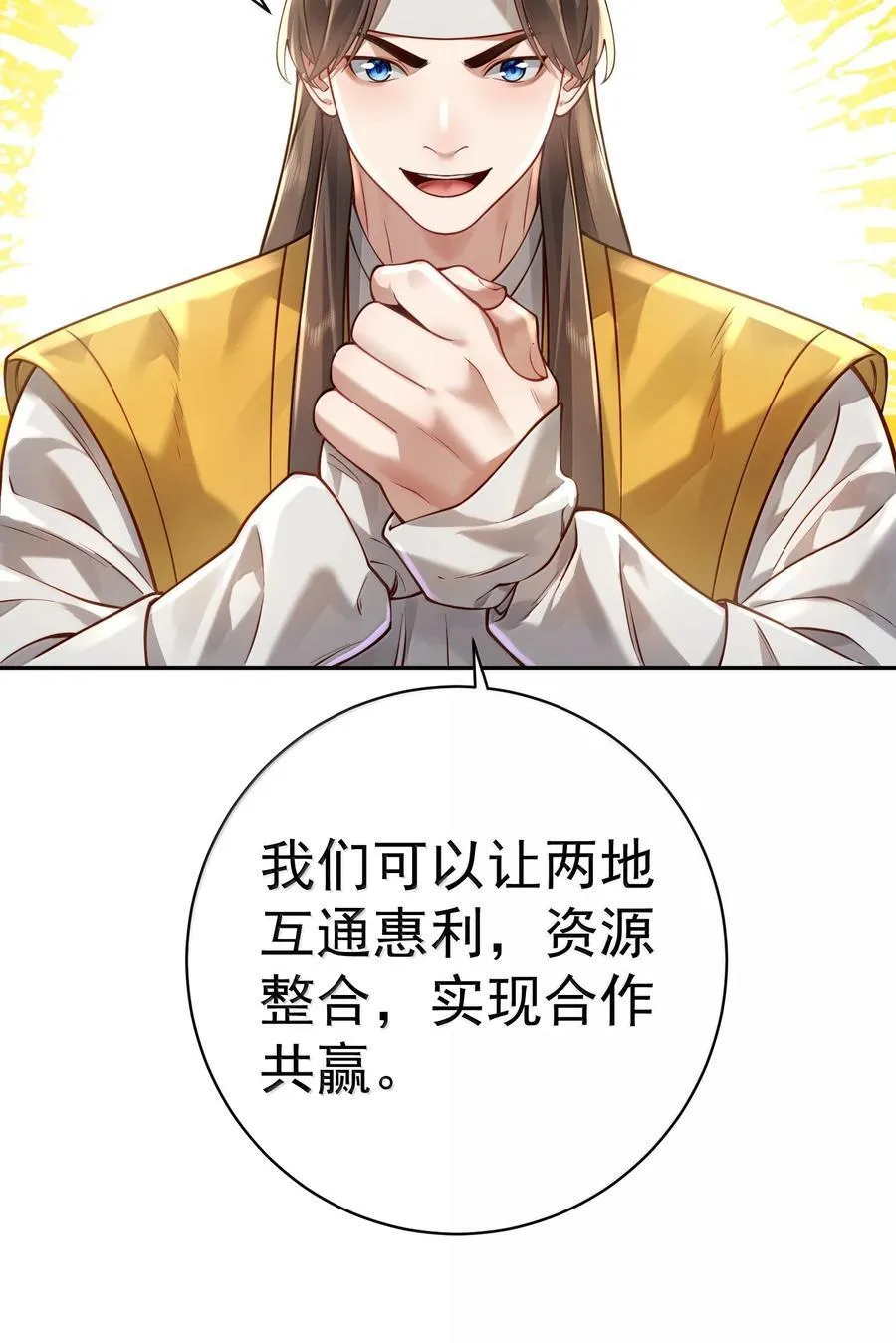 046 人族道守37