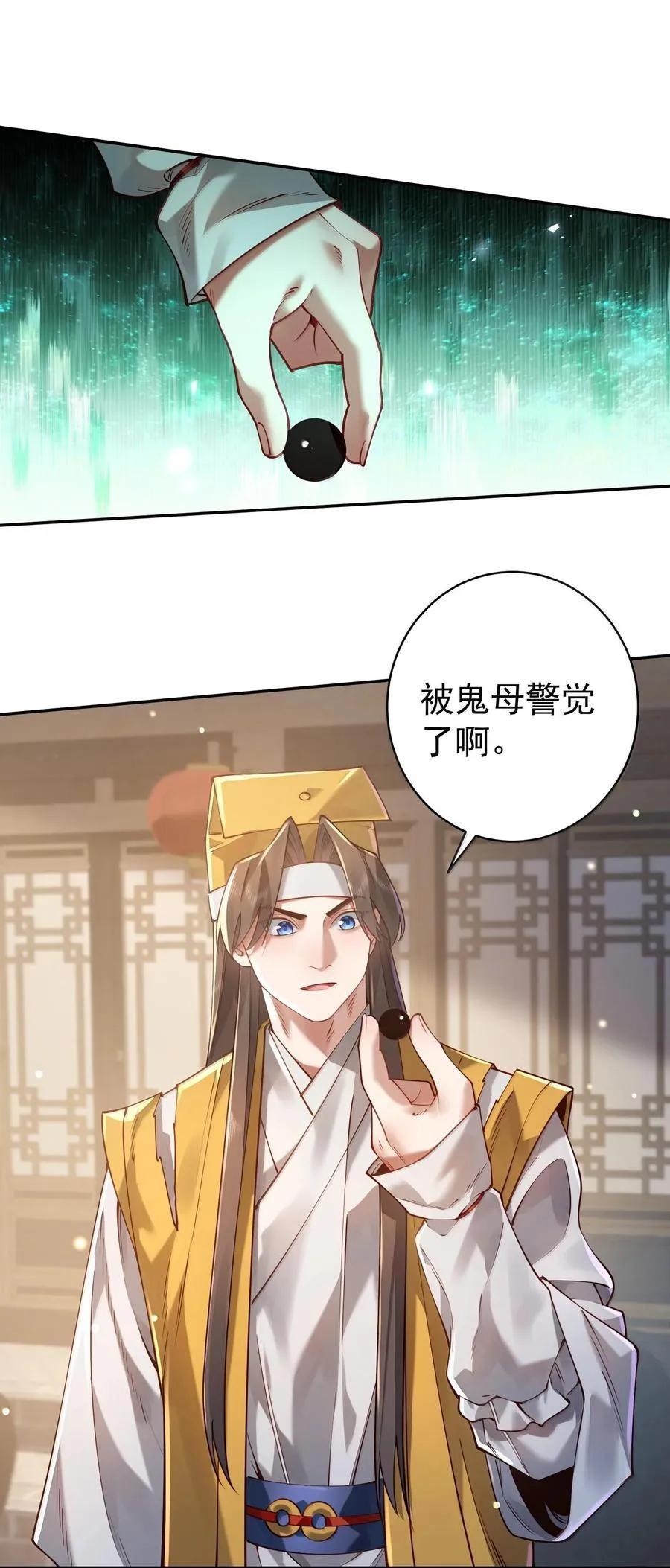 043 妖道，受诛！32