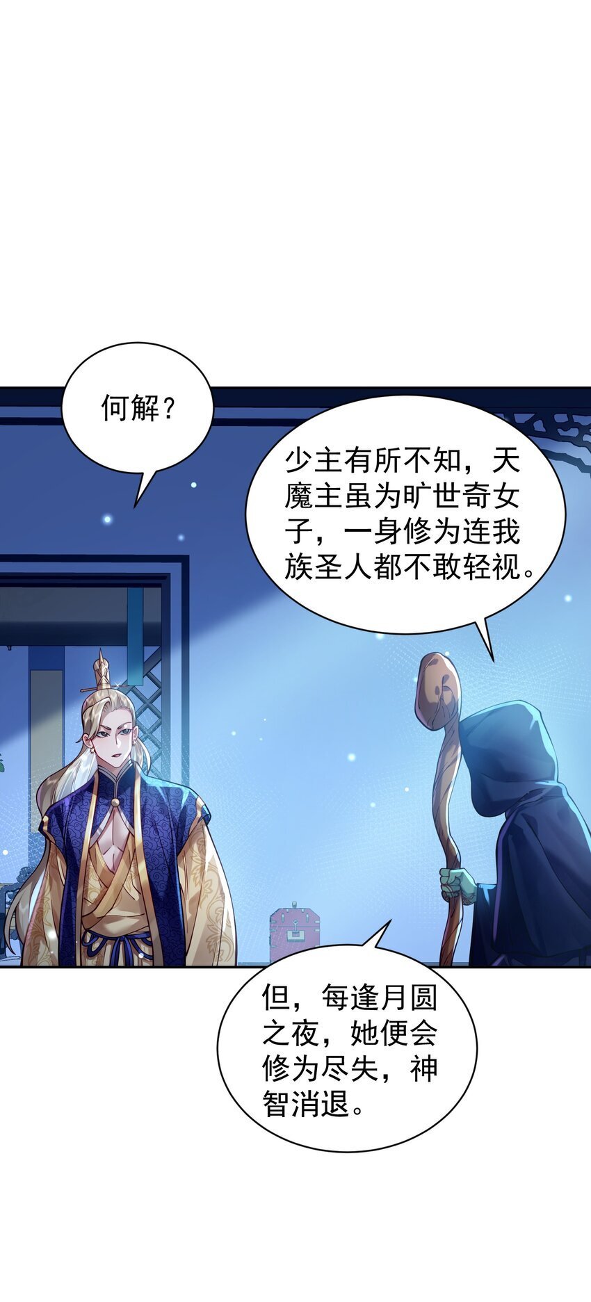 023 凭你，也配？56