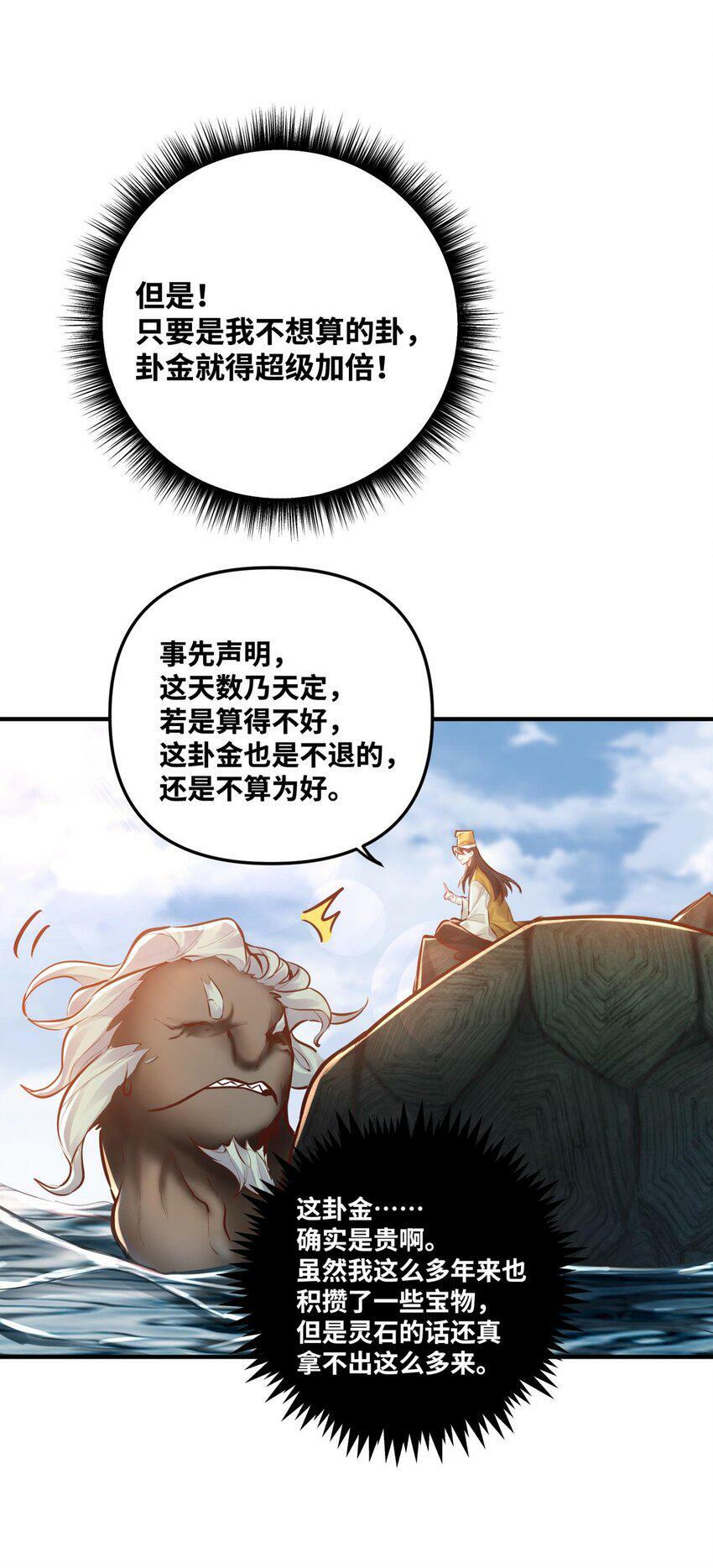 003 乌背将38