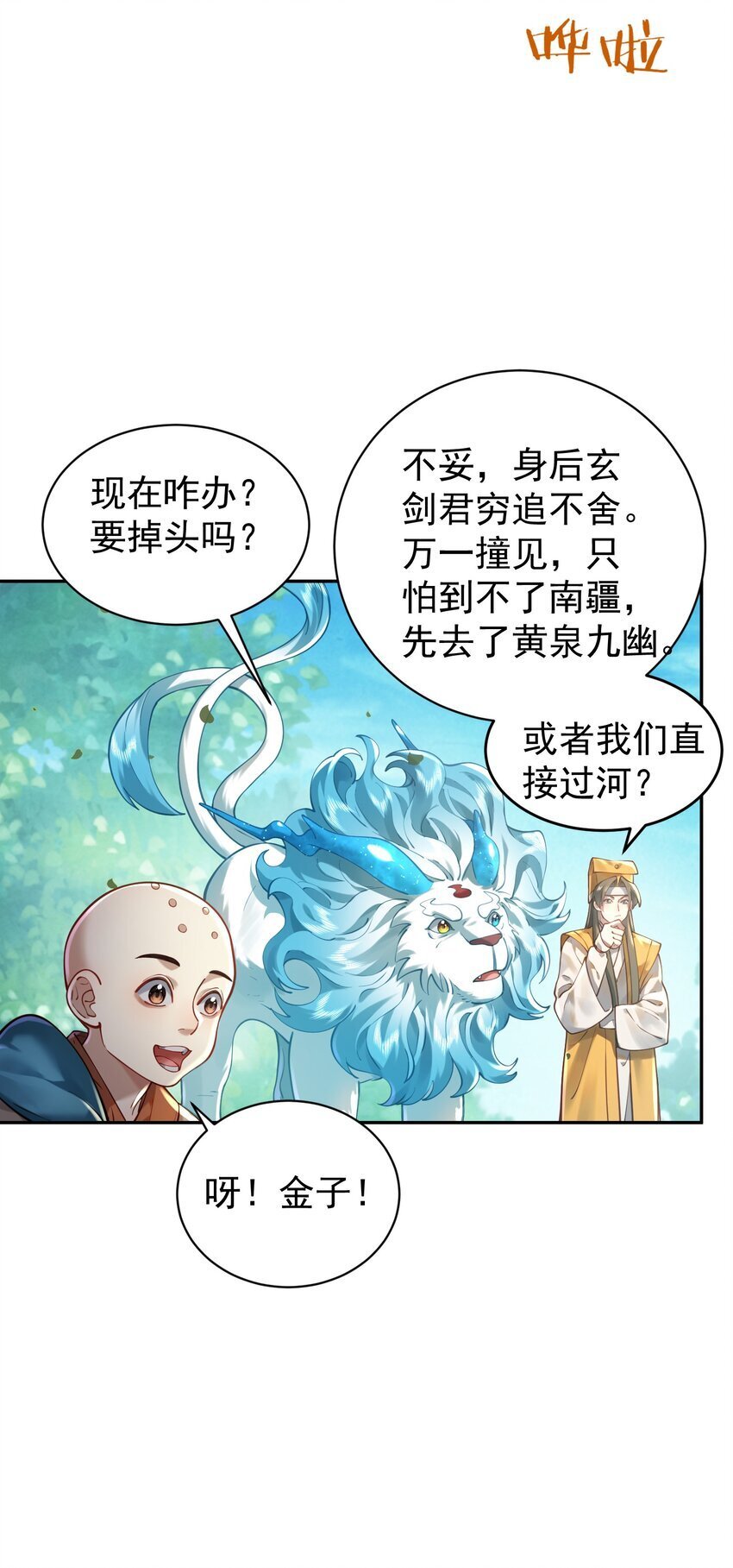019 你说那？夫君大人？！42