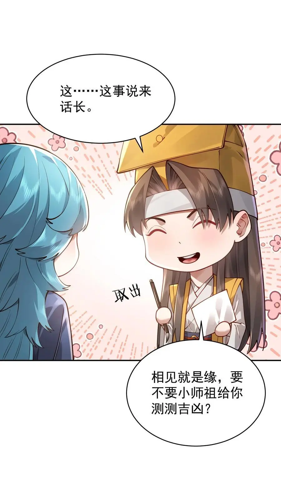 033 同门22