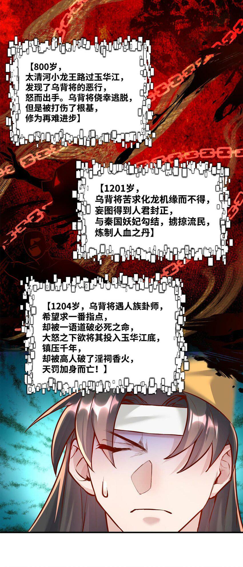 003 乌背将43