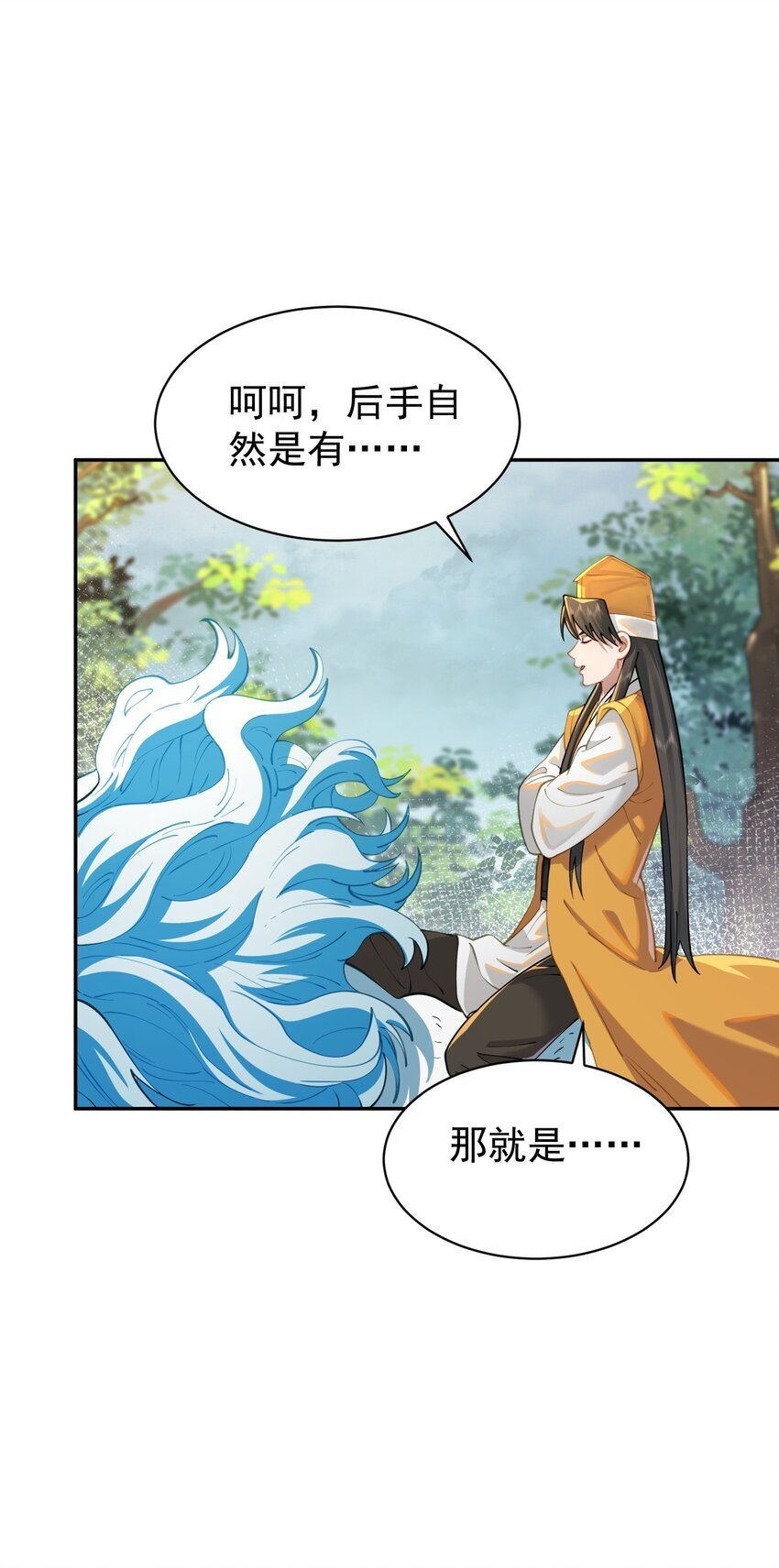 019 你说那？夫君大人？！4