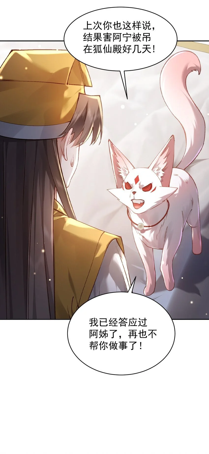 031 神像31