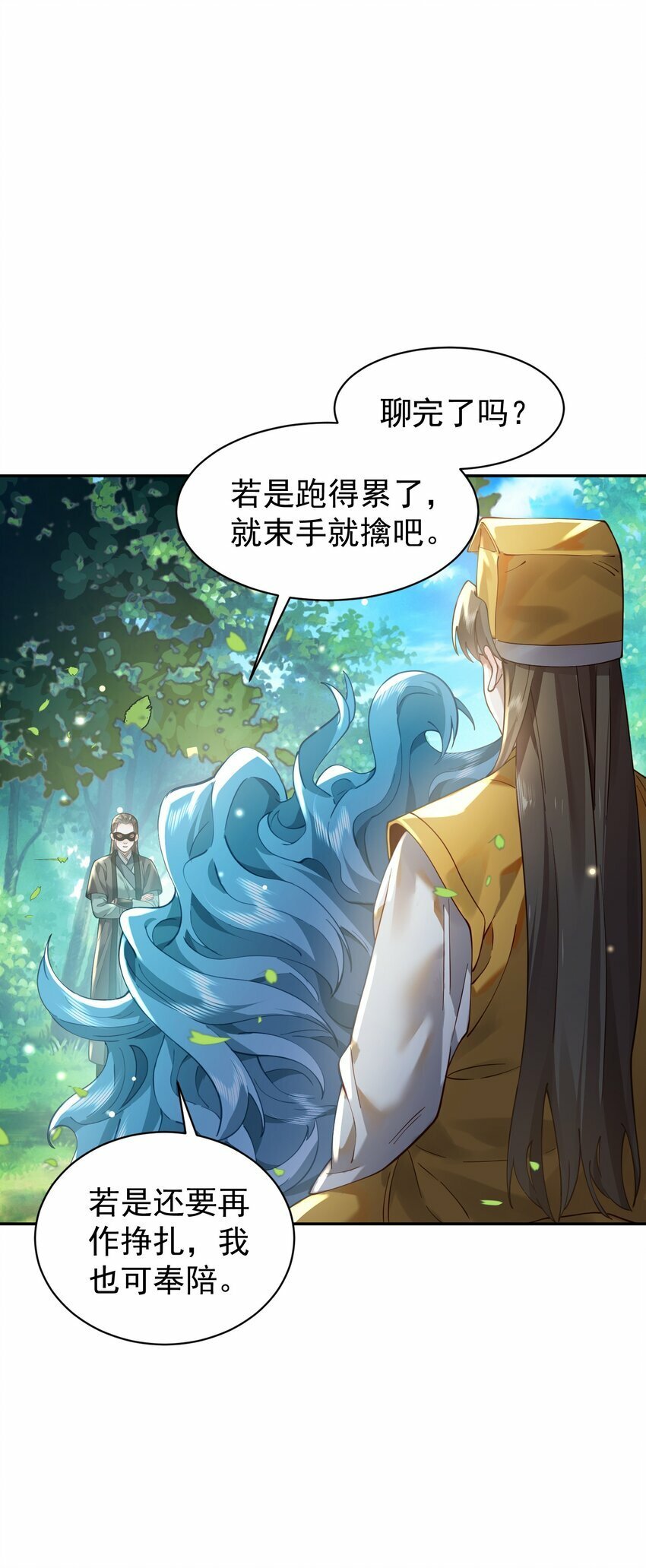 018 被抓到了！36