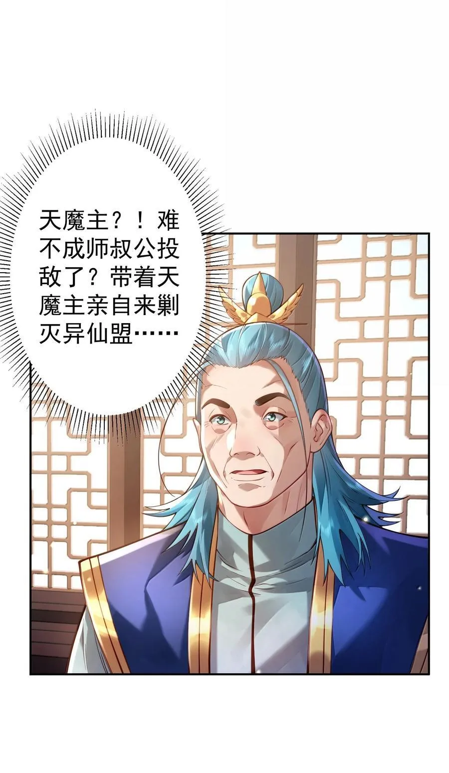 046 人族道守26