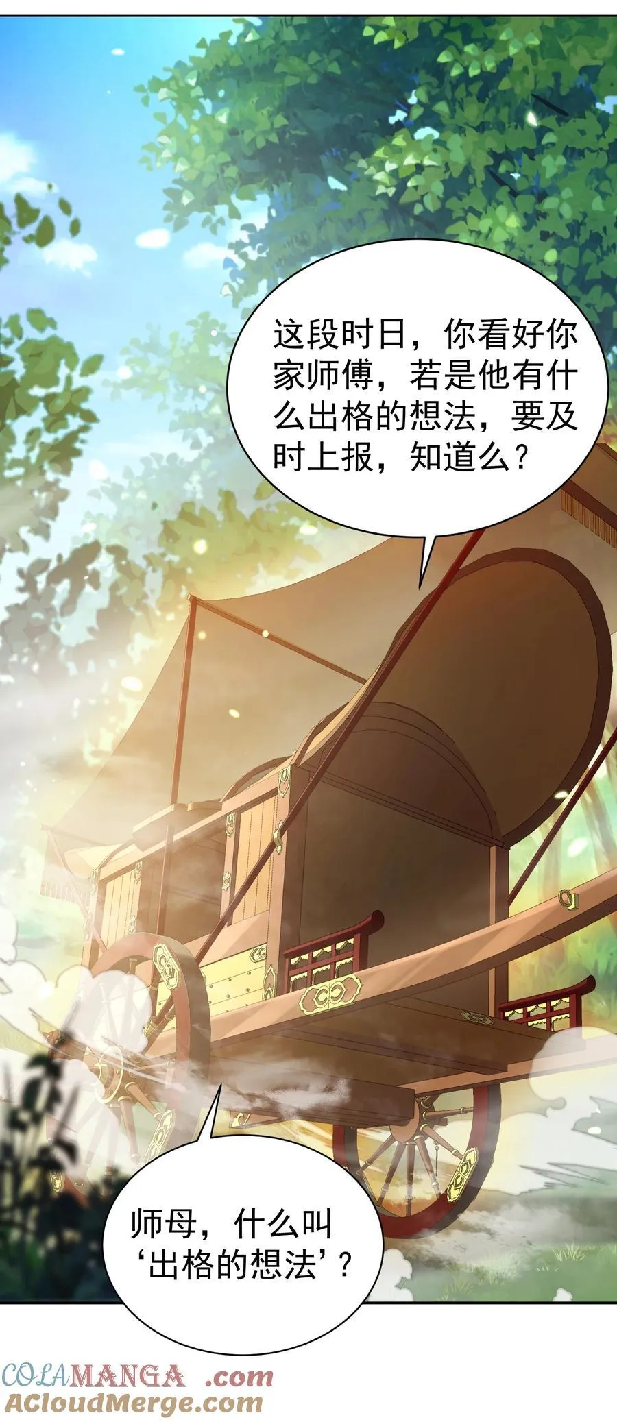 36.1 神霄宫9