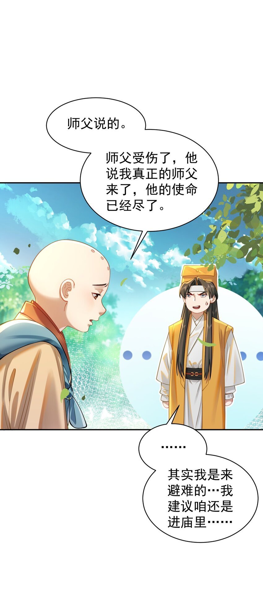 019 你说那？夫君大人？！35