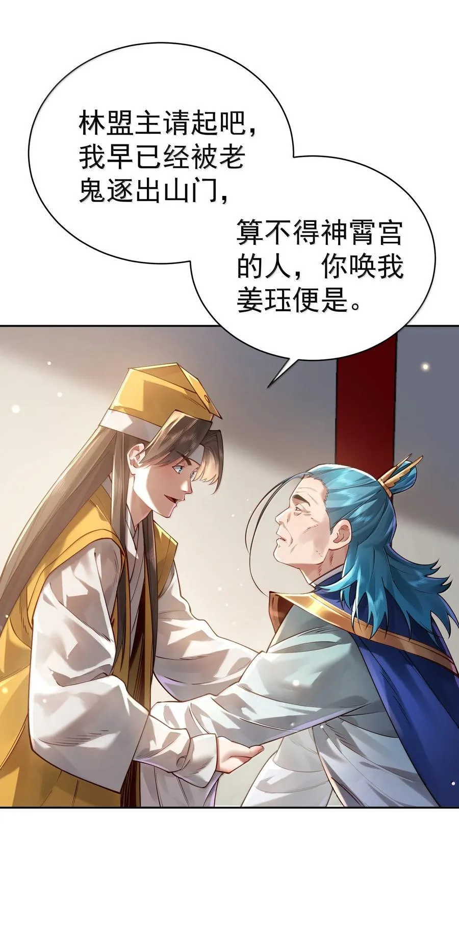046 人族道守1