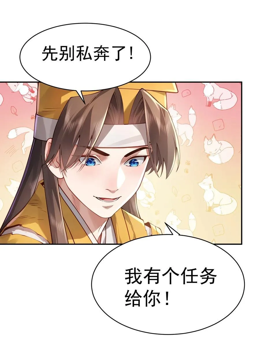 041 我还以为……50