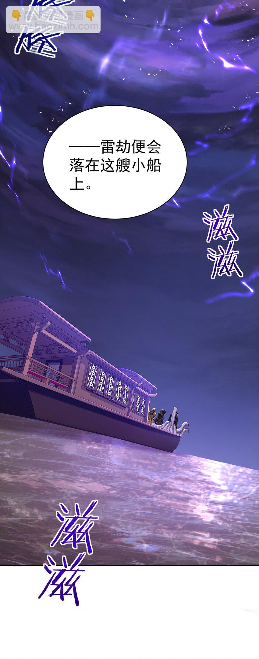 020 雷劫61