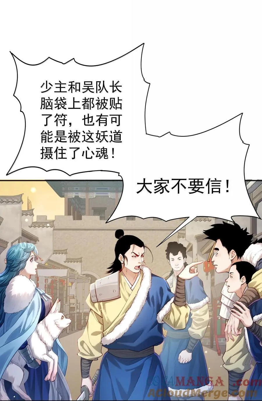044 你要杀姜珏？3