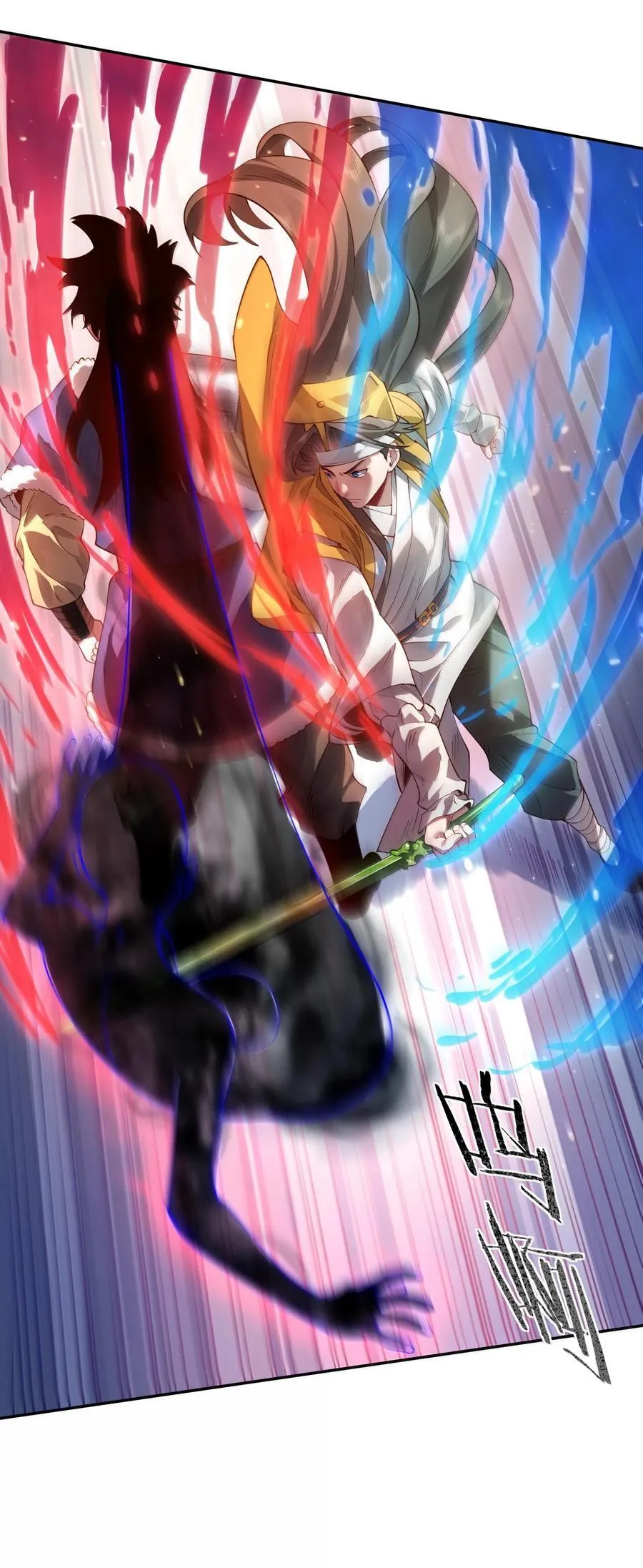 043 妖道，受诛！14