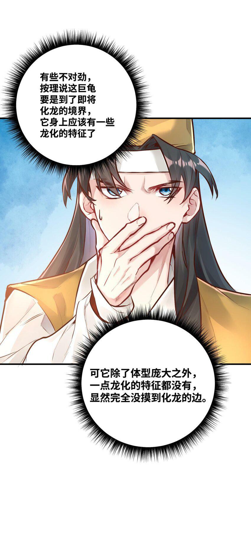 003 乌背将32